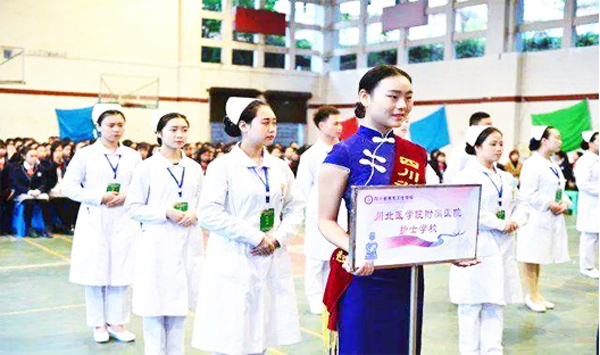 北川医学院附属医院护士学校是民办还是公办