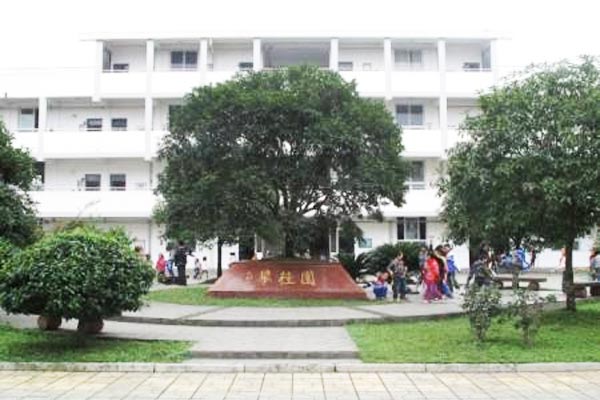 邛崃市技工学校怎么样