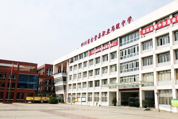 四川省金堂县职业高级中学2022年招生计划