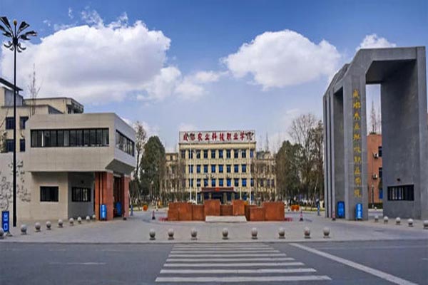 成都农业科技职业学院2022年招生要求