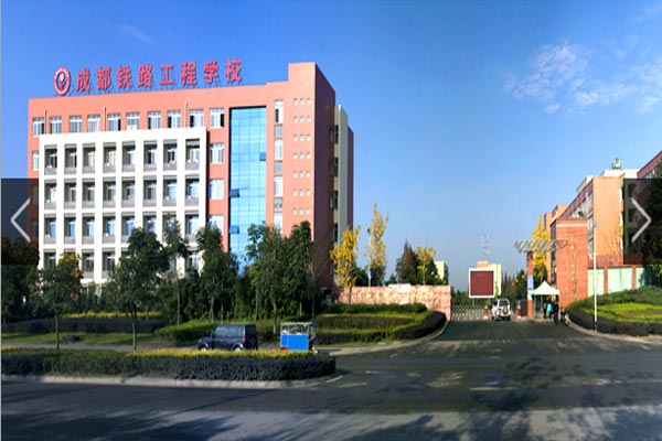 成都铁路工程学校2022年开设有哪些专业