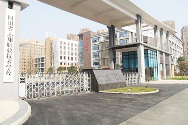 四川省志翔职业技术学校2022年助学政策
