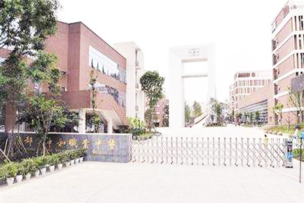 成都市体育学院付属体育运动学校