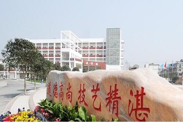 四川省财政学校地址