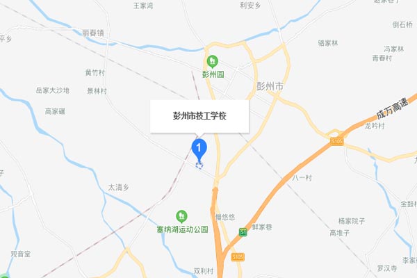 彭州市技工学校地址在哪里