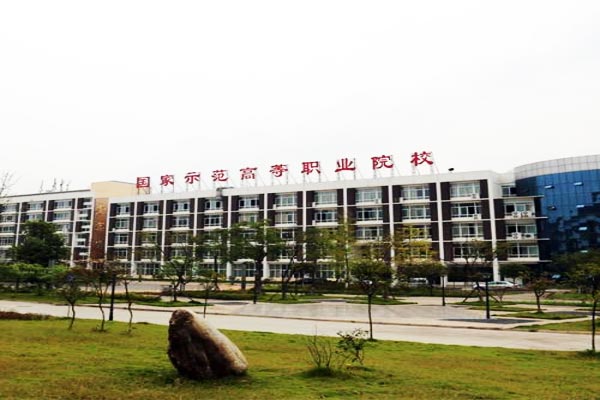 绵阳职业技术学院好不好