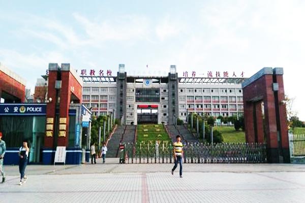 自贡职业技术学校怎么样