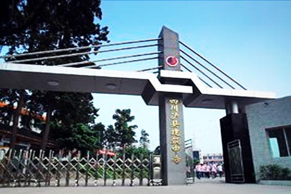四川省泸县建筑职业中专学校怎么样