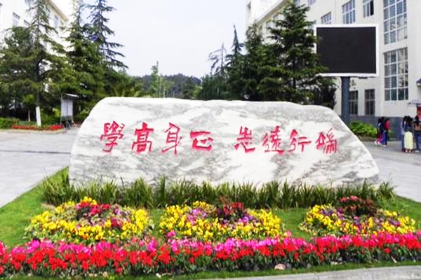 川北幼儿师范高等专科学校好不好