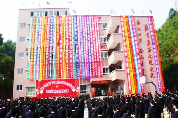 乐山市西成职业学校好不好