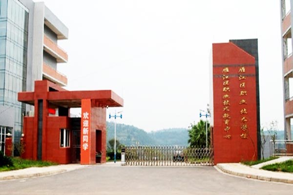 四川省资阳市雁江区职业技术学校好不好