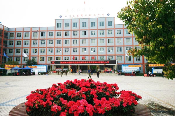 资阳市乐至机电职业技术学校好不好