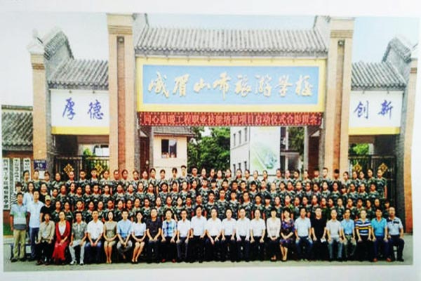 峨眉山市旅游学校好不好