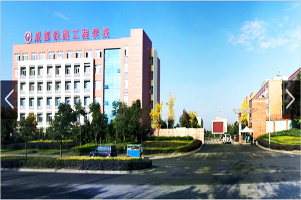 成都铁路工程学校2022年助学政策