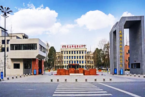 成都农业科技职业学院助学政策
