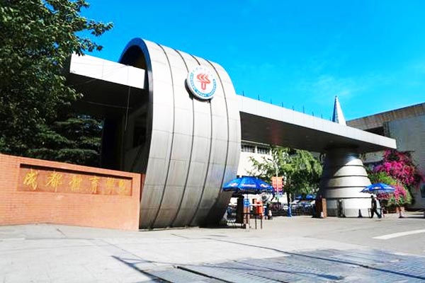 成都体育学院助学政策