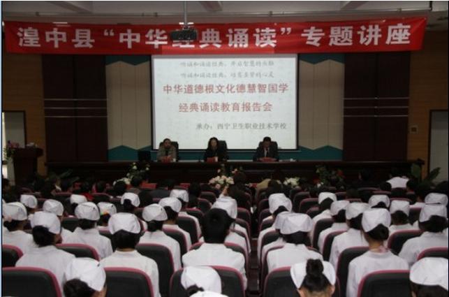 西宁卫生职业技术学校 学校简介