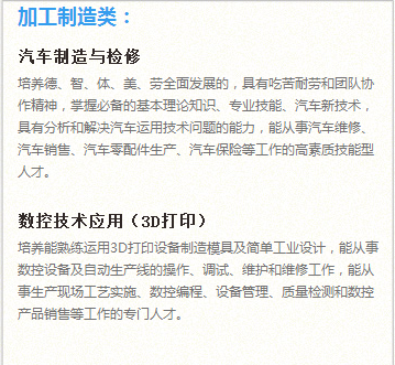 重庆市两江职业教育中心开设哪些专业？