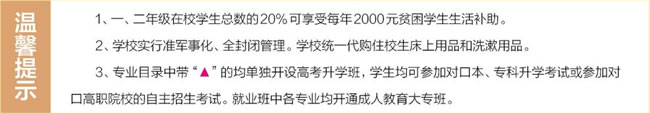 富顺职业技术学校（富顺职校）招生专业介绍