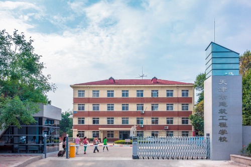 天津市建筑工程学校－天津建筑工程学校