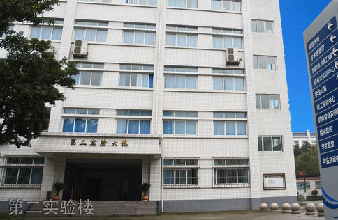 四川理工技师学院第二实验楼