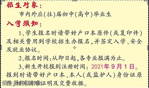 自贡市旅游职业高级中学学生及助学政策