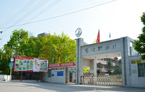自贡市电子信息职业技术学校（自贡电信职校）大门