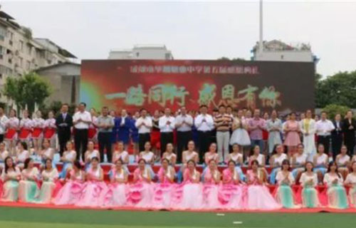 成都市华阳职业中学感恩典礼