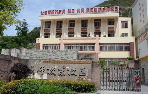 四川省威州民族师范学校东校区