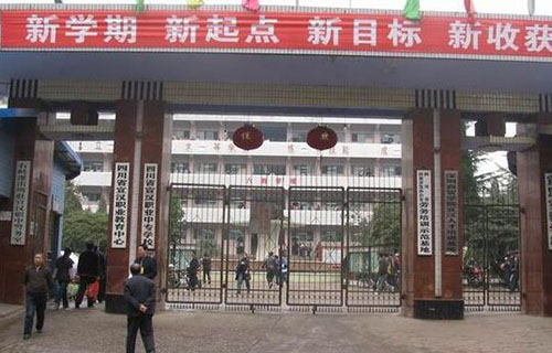 四川省宣汉职业中专学校学校校门