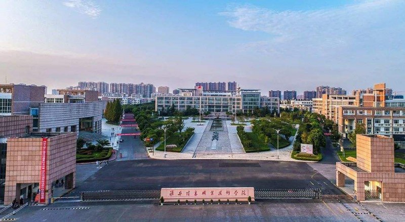 江苏电子信息职业学院2021年有哪些专业