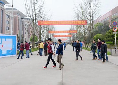 重庆房地产职业学院校园活动