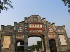 成都市大邑县安仁中学