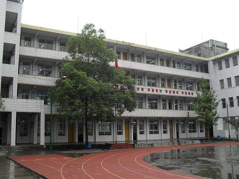 万源市职业高级中学