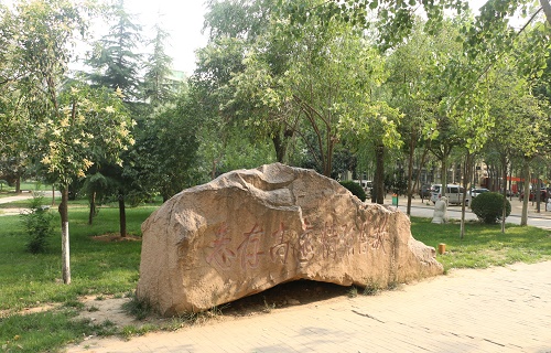 河南工业贸易职业学院