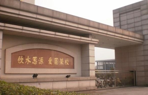 嘉兴南洋职业技术学院