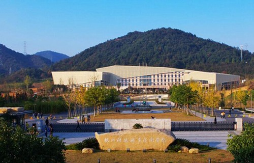 杭州科技职业技术学院