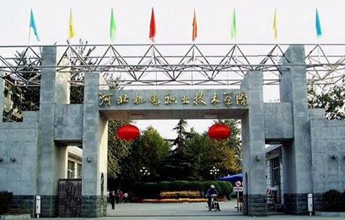 河北机电职业技术学院