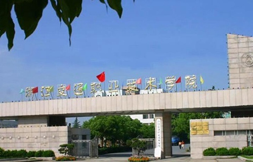 浙江交通职业技术学院