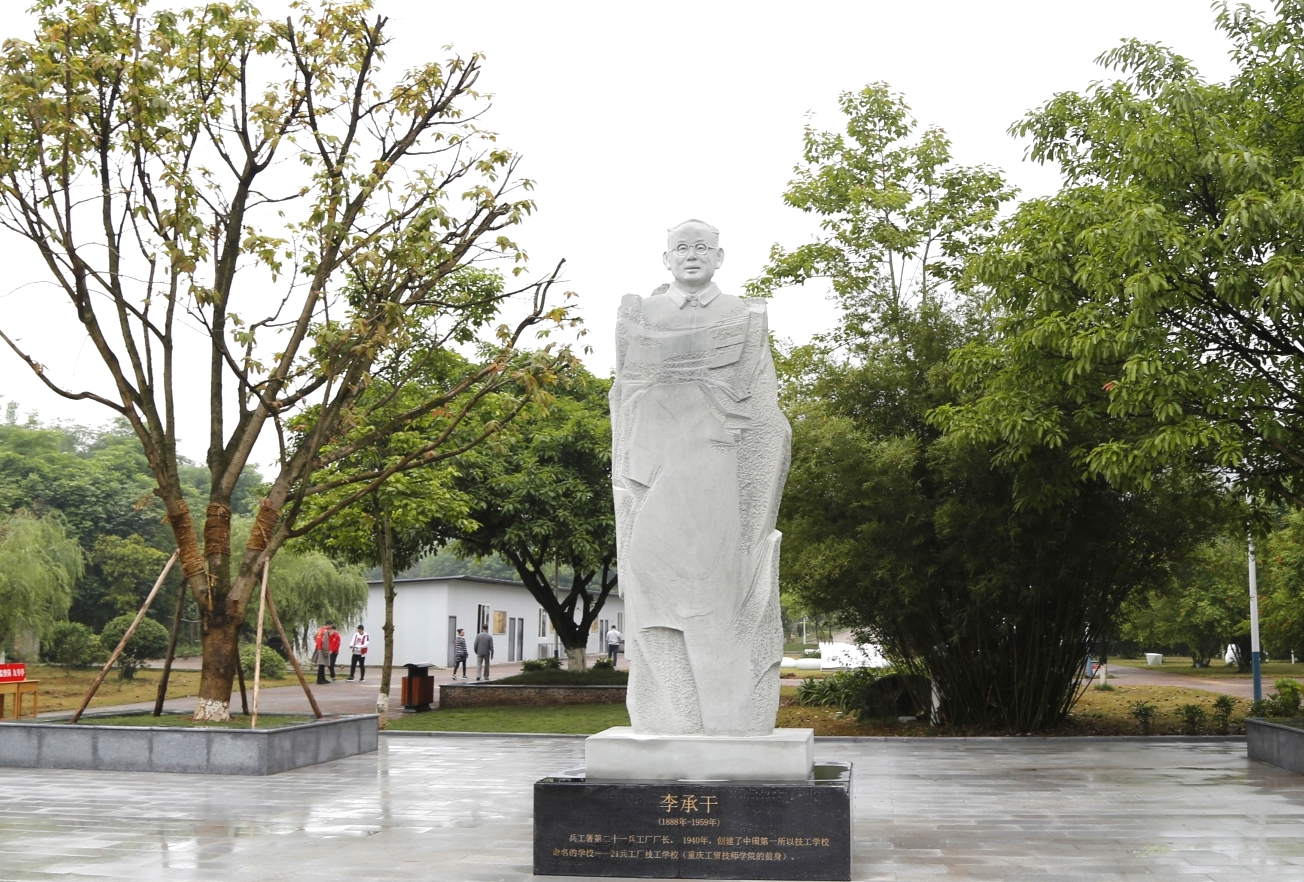 重庆市计算机职业高级中学