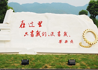 重庆机电职业技术学院校训室