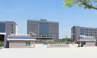 郑州铁路技师学院