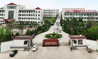 新密市职教中心