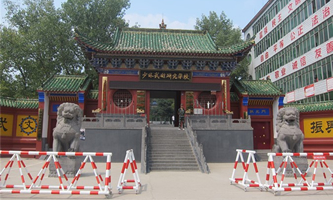 登封万羊武术中等专业学校（登封少林武术研究学校）