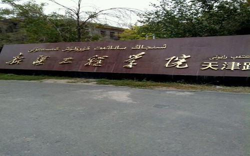 2023年天津市劳动经济学校有哪些专业