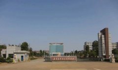 益阳医学高等专科学校