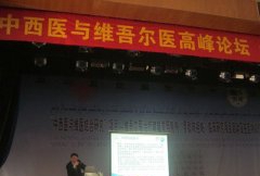 新疆维吾尔医学专科学校