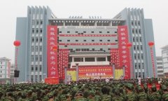 亳州中药科技学校