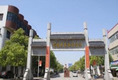 黄冈职业技术学院