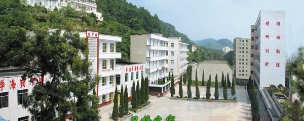 四川省遂宁市中等卫生职业学校